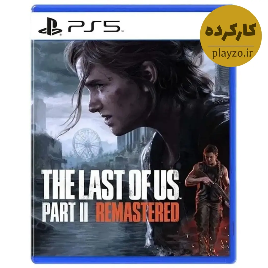 بازی The Last of Us Part 2 Remastered برای PS5
